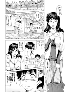 Page 85 of COMIC Europa Vol. 1 - preview thumbnail