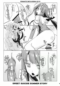 Page 5 of Sweet Suicide Summer Story - preview thumbnail
