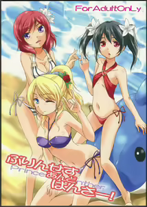 Princess and Panther! - hentai manga cover image