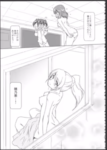 Page 30 of Princess and Panther! - preview thumbnail