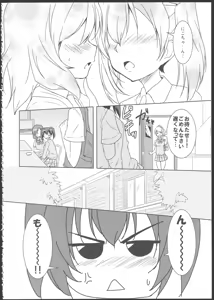 Page 3 of Princess and Panther! - preview thumbnail