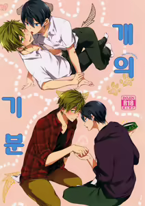 Inu no Kimochi — hentai manga cover on Fhentai