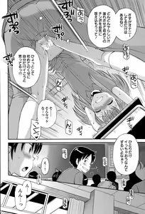 Page 202 of COMIC Masyo 2015-09 - preview thumbnail