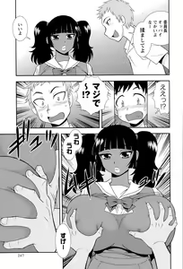Page 247 of COMIC Masyo 2015-09 - preview thumbnail