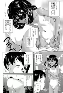 Page 264 of COMIC Masyo 2015-09 - preview thumbnail