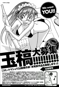 Page 282 of COMIC Masyo 2015-09 - preview thumbnail