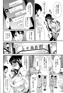 Page 38 of COMIC Masyo 2015-09 - preview thumbnail