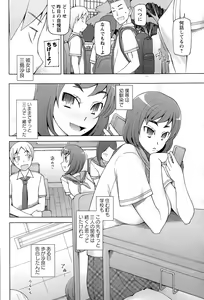 Page 64 of COMIC Masyo 2015-09 - preview thumbnail