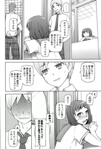 Page 72 of COMIC Masyo 2015-09 - preview thumbnail