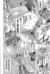 Page 80 of COMIC Masyo 2015-09 - preview thumbnail