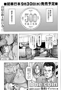 Page 87 of COMIC Masyo 2015-09 - preview thumbnail