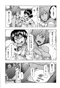 Page 91 of COMIC Masyo 2015-09 - preview thumbnail