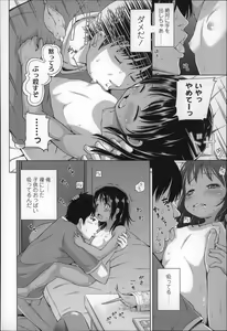 Page 56 of Loli Konnichiwa - Hello Lolita ! - preview thumbnail