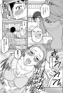 Page 176 of Namaiki! 2015-09 - preview thumbnail