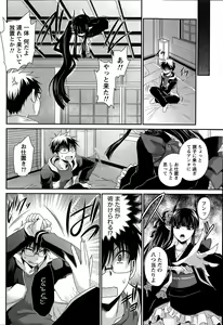 Page 56 of Namaiki! 2015-09 - preview thumbnail