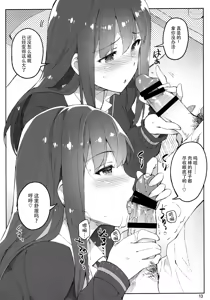 Page 13 of Cinderella, Mousou Kareshi Triad-hen - preview thumbnail