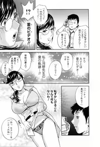 Page 103 of Mo-Retsu! Boin Sensei 5 - preview thumbnail