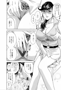 Page 104 of Mo-Retsu! Boin Sensei 5 - preview thumbnail