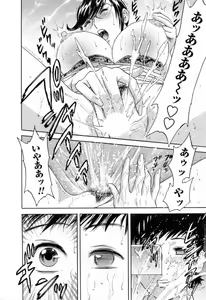 Page 106 of Mo-Retsu! Boin Sensei 5 - preview thumbnail