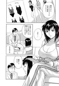 Page 116 of Mo-Retsu! Boin Sensei 5 - preview thumbnail