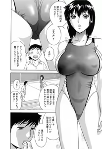 Page 118 of Mo-Retsu! Boin Sensei 5 - preview thumbnail