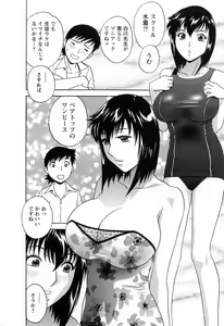 Page 120 of Mo-Retsu! Boin Sensei 5 - preview thumbnail