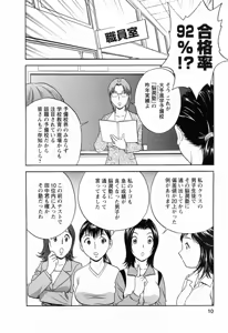Page 12 of Mo-Retsu! Boin Sensei 5 - preview thumbnail