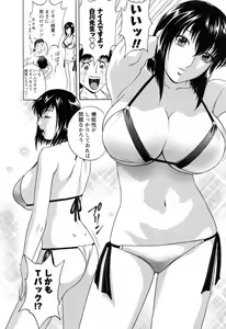 Page 122 of Mo-Retsu! Boin Sensei 5 - preview thumbnail