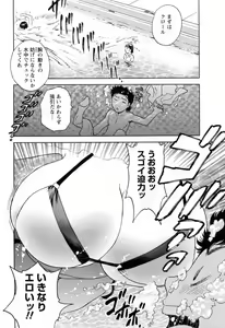 Page 124 of Mo-Retsu! Boin Sensei 5 - preview thumbnail
