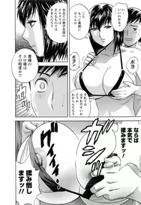 Page 128 of Mo-Retsu! Boin Sensei 5 - preview thumbnail