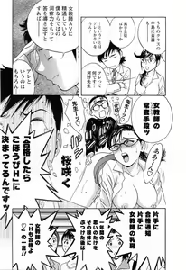 Page 13 of Mo-Retsu! Boin Sensei 5 - preview thumbnail