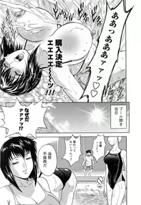 Page 133 of Mo-Retsu! Boin Sensei 5 - preview thumbnail