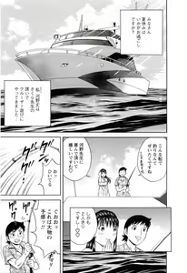 Page 135 of Mo-Retsu! Boin Sensei 5 - preview thumbnail