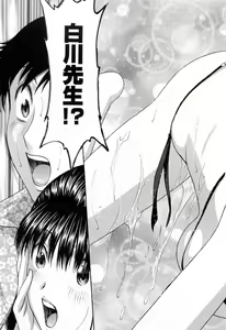 Page 137 of Mo-Retsu! Boin Sensei 5 - preview thumbnail