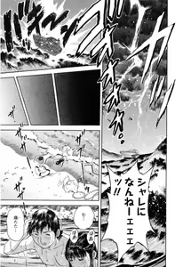 Page 139 of Mo-Retsu! Boin Sensei 5 - preview thumbnail