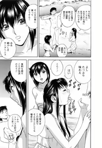 Page 143 of Mo-Retsu! Boin Sensei 5 - preview thumbnail