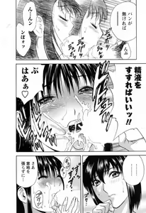 Page 144 of Mo-Retsu! Boin Sensei 5 - preview thumbnail