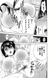 Page 149 of Mo-Retsu! Boin Sensei 5 - preview thumbnail