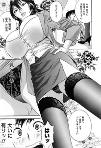 Page 15 of Mo-Retsu! Boin Sensei 5 - preview thumbnail