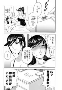 Page 155 of Mo-Retsu! Boin Sensei 5 - preview thumbnail