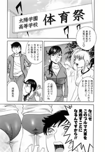 Page 157 of Mo-Retsu! Boin Sensei 5 - preview thumbnail