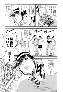 Page 159 of Mo-Retsu! Boin Sensei 5 - preview thumbnail