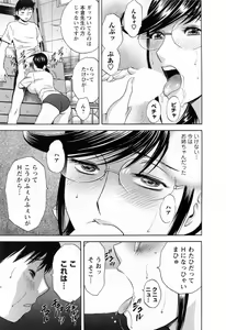 Page 165 of Mo-Retsu! Boin Sensei 5 - preview thumbnail