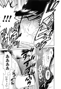 Page 167 of Mo-Retsu! Boin Sensei 5 - preview thumbnail