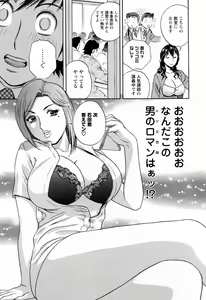 Page 17 of Mo-Retsu! Boin Sensei 5 - preview thumbnail