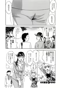 Page 174 of Mo-Retsu! Boin Sensei 5 - preview thumbnail