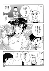 Page 177 of Mo-Retsu! Boin Sensei 5 - preview thumbnail