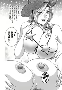 Page 182 of Mo-Retsu! Boin Sensei 5 - preview thumbnail