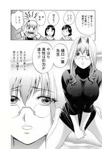 Page 184 of Mo-Retsu! Boin Sensei 5 - preview thumbnail