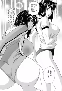 Page 188 of Mo-Retsu! Boin Sensei 5 - preview thumbnail